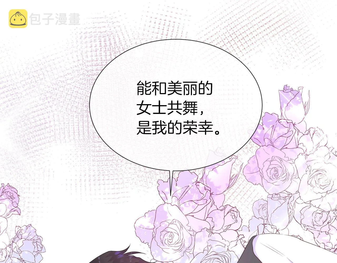 第29话 月下共舞 第125页