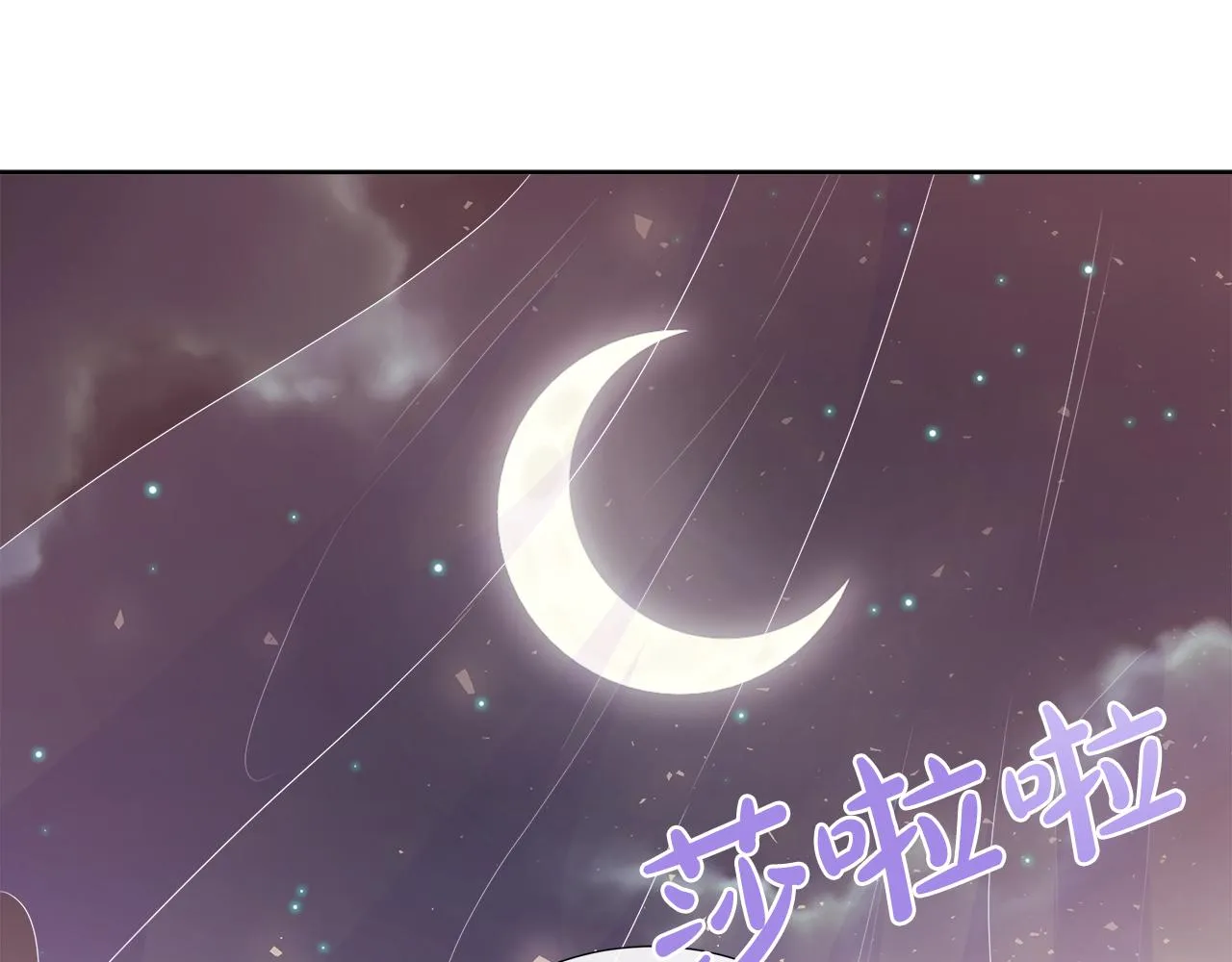 第29话 月下共舞 第130页