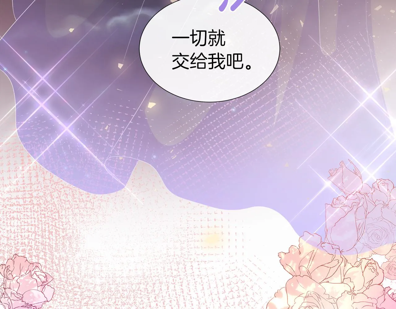 第29话 月下共舞 第131页