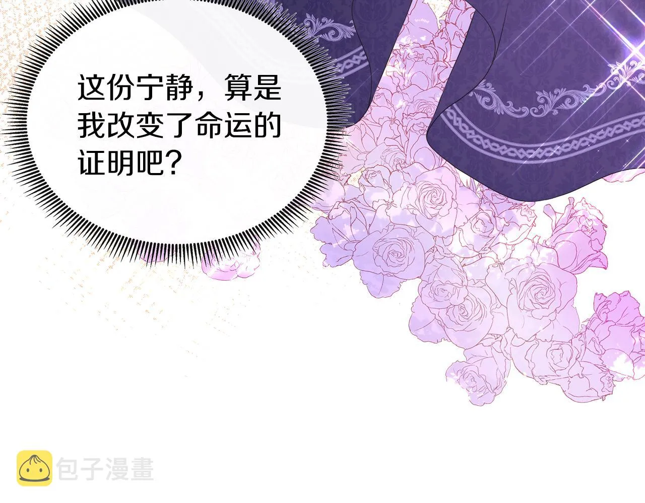 第29话 月下共舞 第137页
