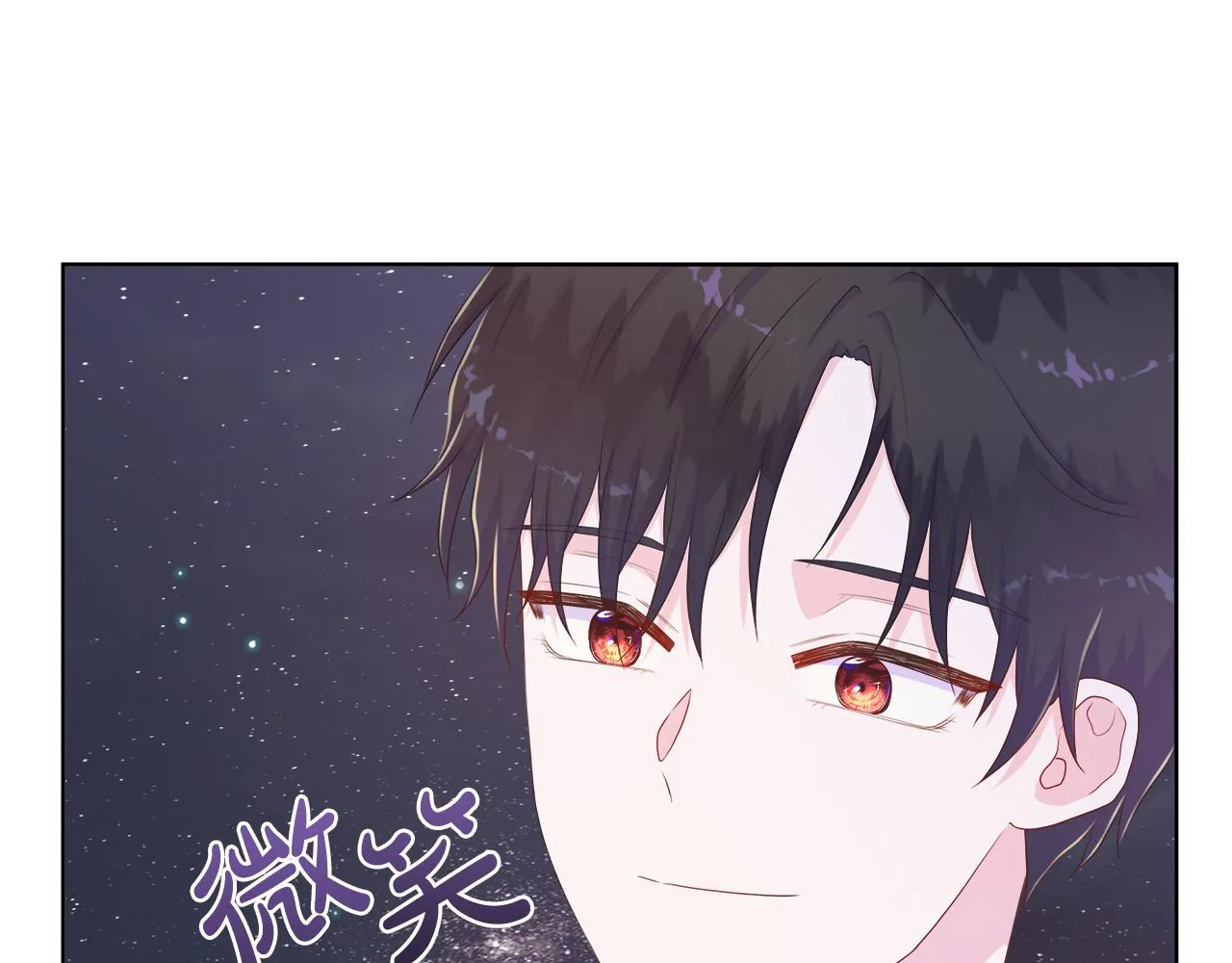 第29话 月下共舞 第138页