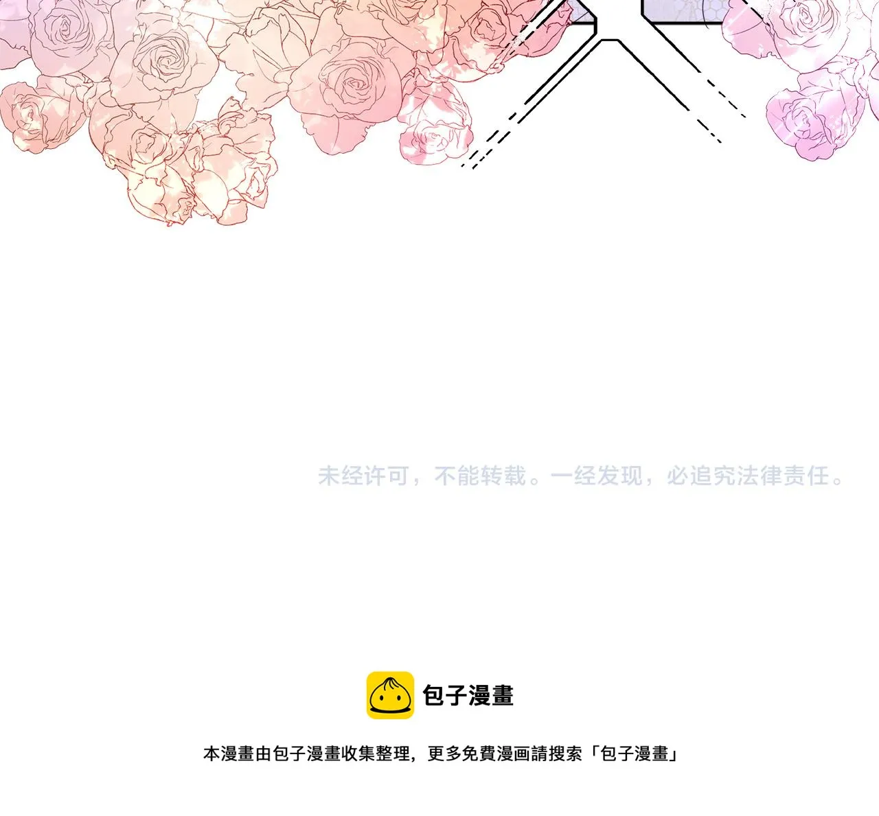第29话 月下共舞 第143页