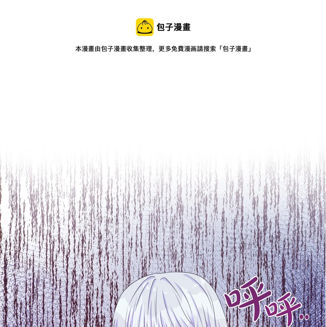 第28话 “野蔷薇”惊艳面世 第1页