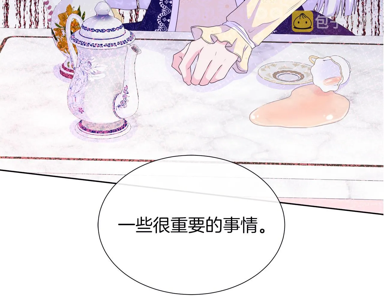 第28话 “野蔷薇”惊艳面世 第3页