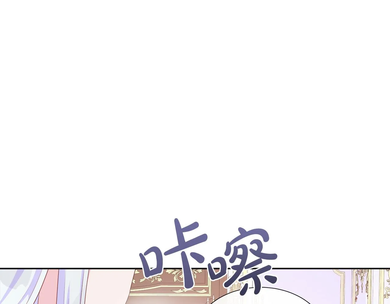 第28话 “野蔷薇”惊艳面世 第4页