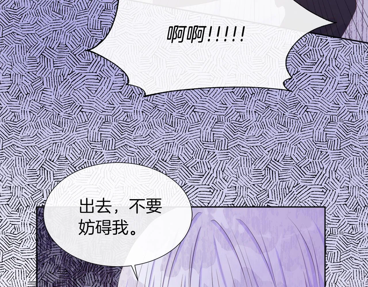 第28话 “野蔷薇”惊艳面世 第8页