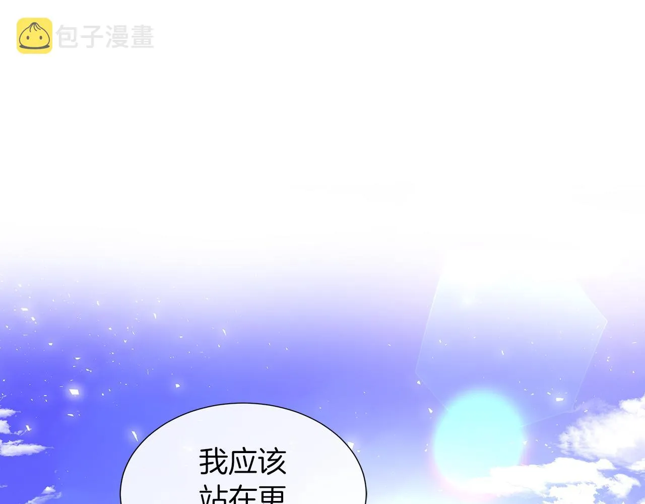 第28话 “野蔷薇”惊艳面世 第18页