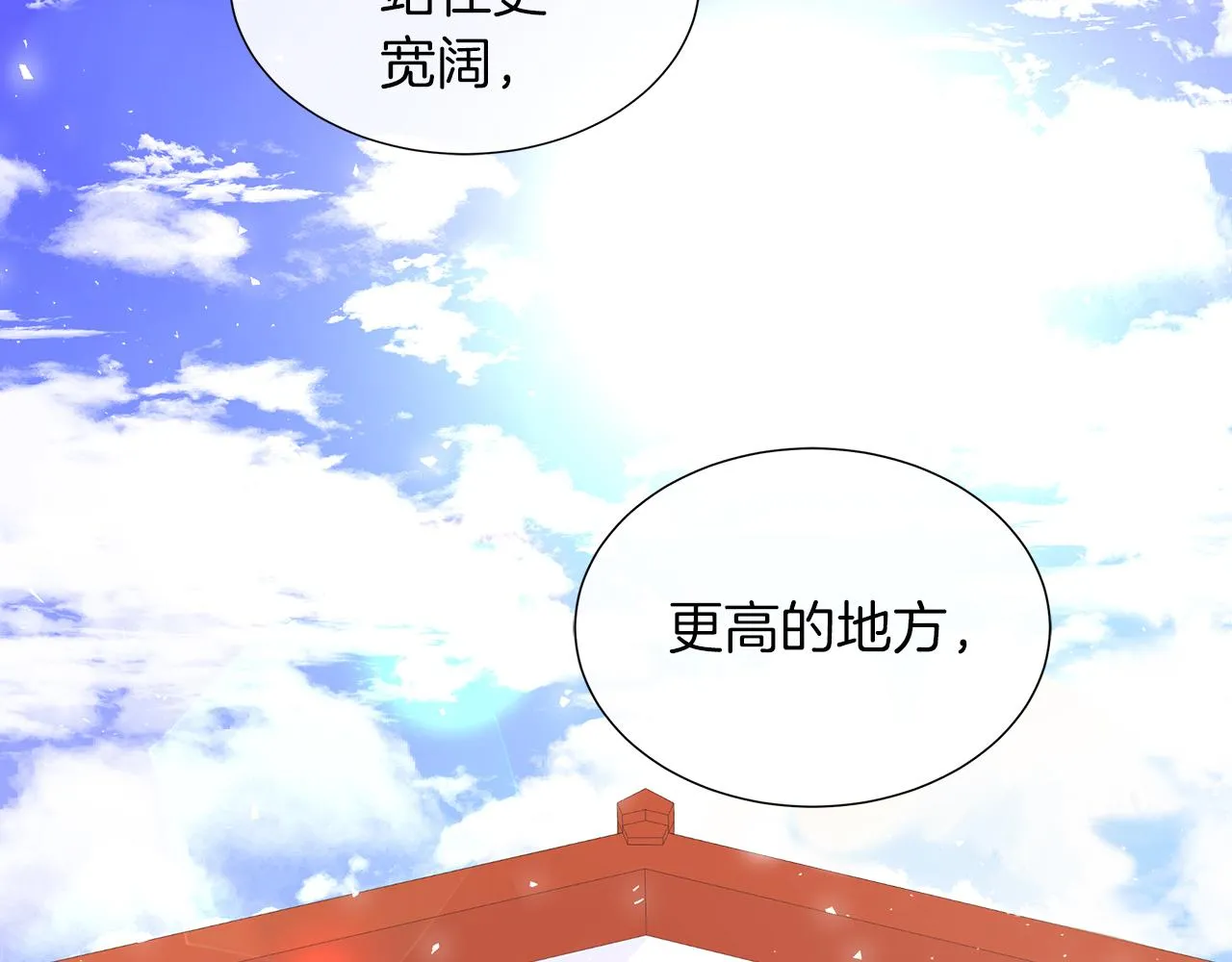 第28话 “野蔷薇”惊艳面世 第19页
