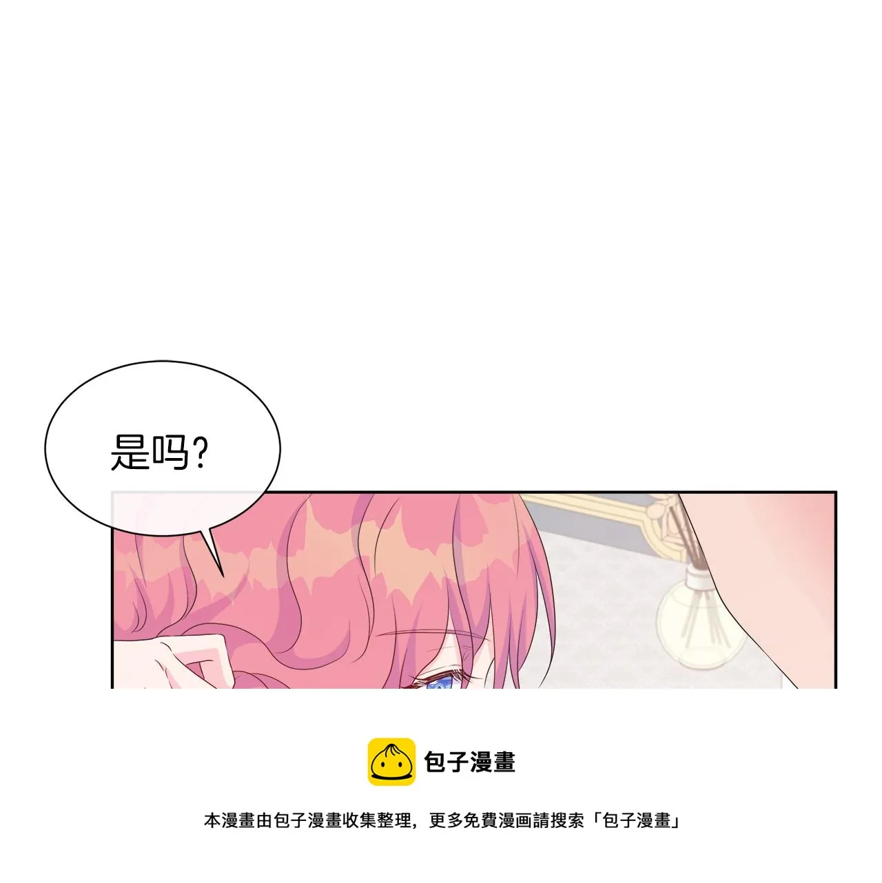 第28话 “野蔷薇”惊艳面世 第50页