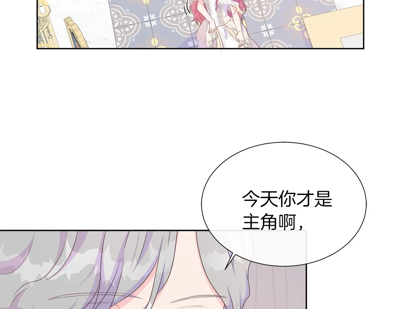 第28话 “野蔷薇”惊艳面世 第56页