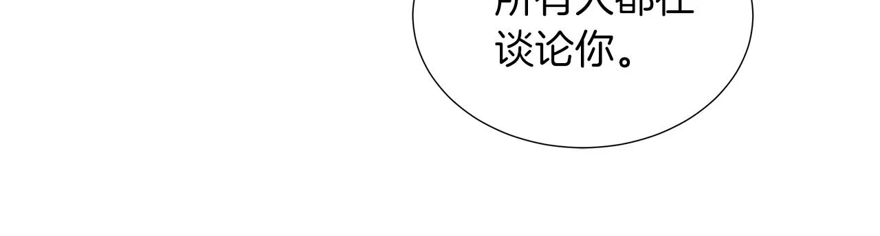第28话 “野蔷薇”惊艳面世 第58页