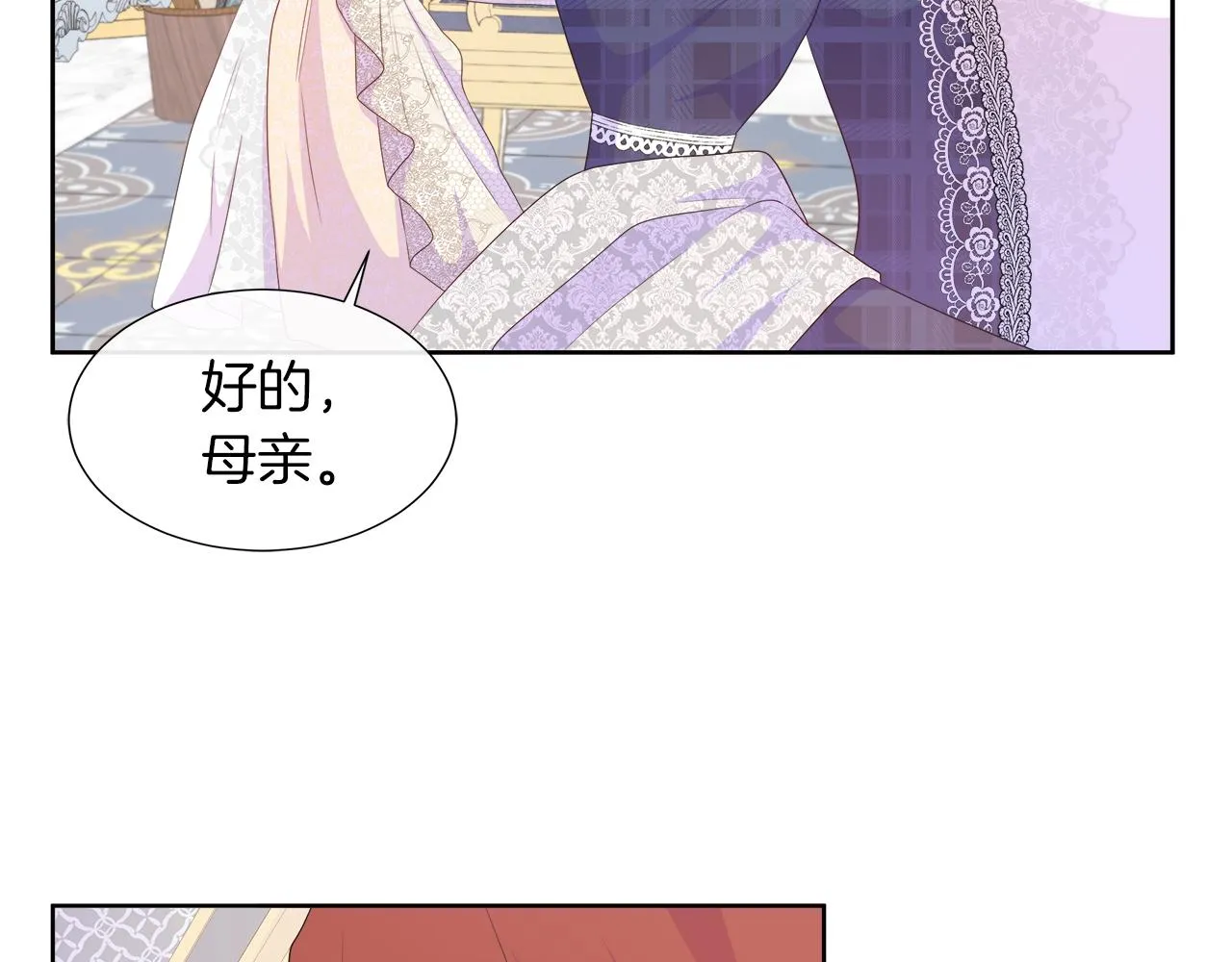 第28话 “野蔷薇”惊艳面世 第74页