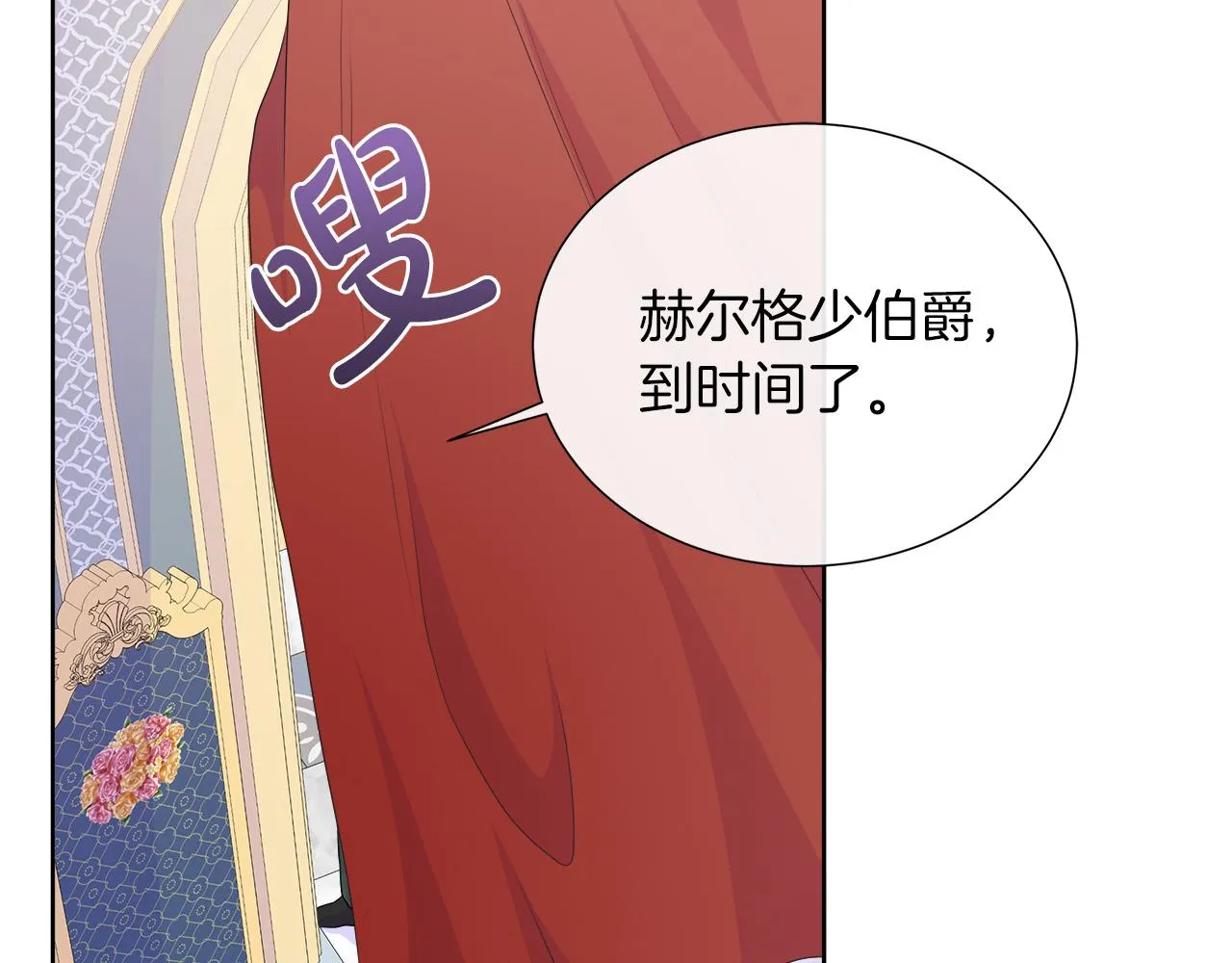第28话 “野蔷薇”惊艳面世 第75页