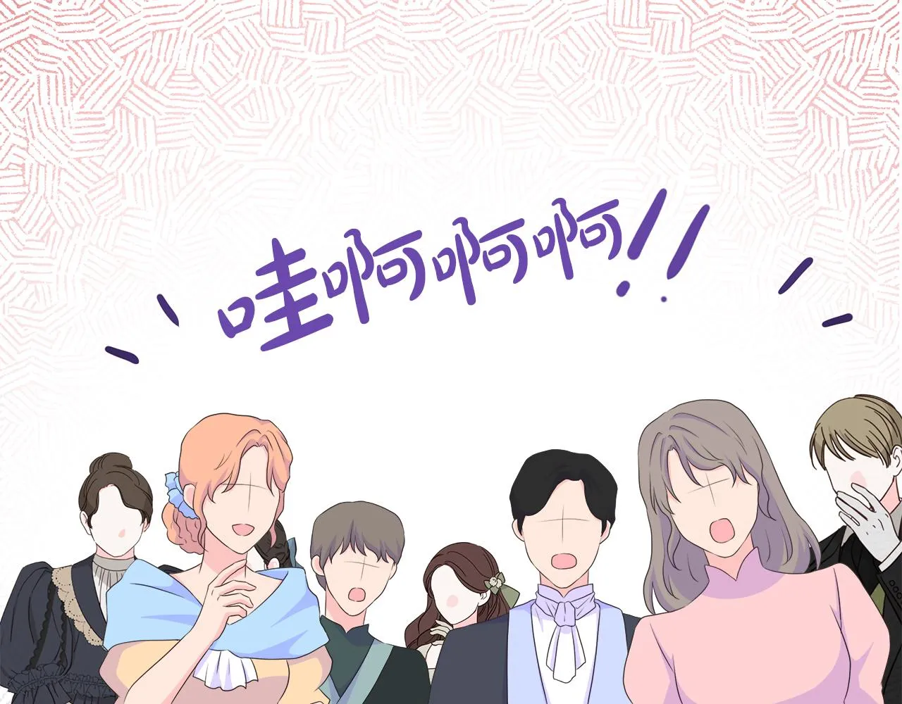 第28话 “野蔷薇”惊艳面世 第106页