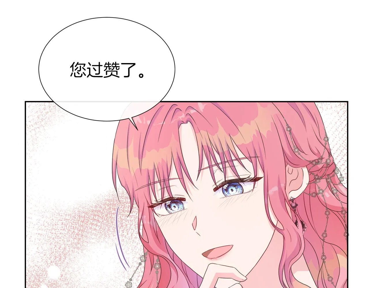 第28话 “野蔷薇”惊艳面世 第124页
