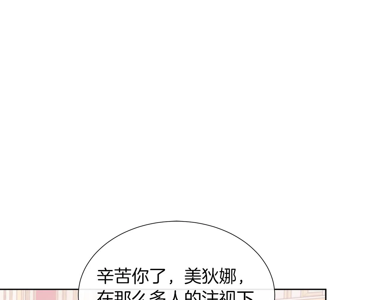 第28话 “野蔷薇”惊艳面世 第129页