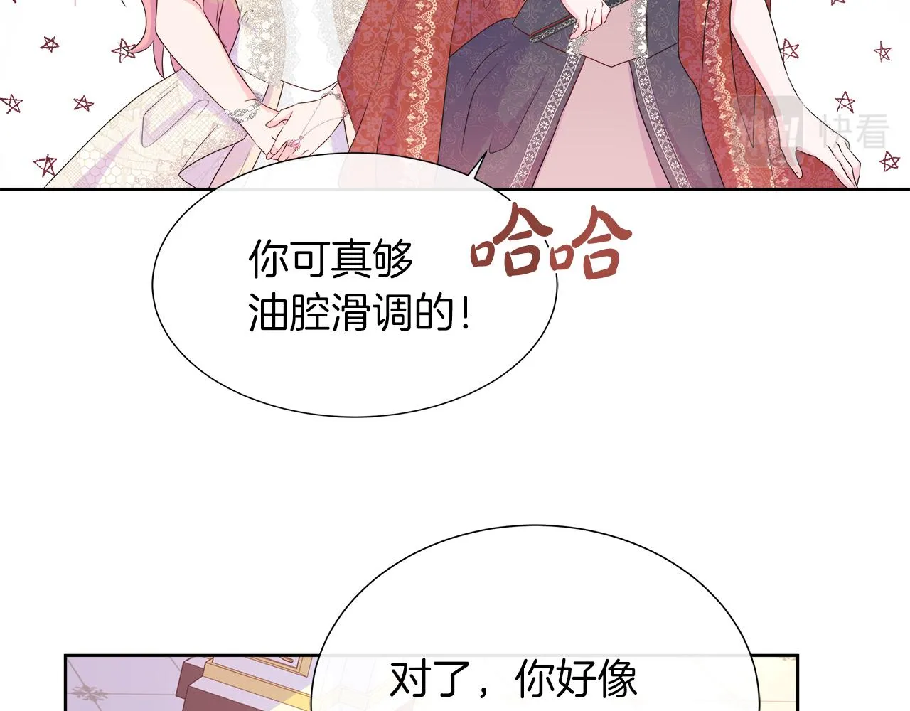 第28话 “野蔷薇”惊艳面世 第133页