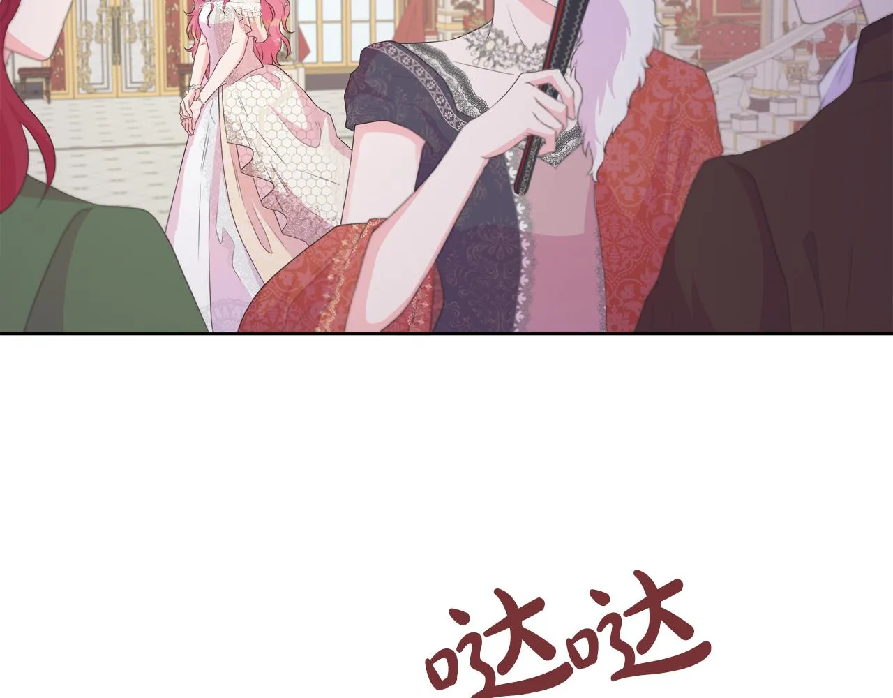 第28话 “野蔷薇”惊艳面世 第147页