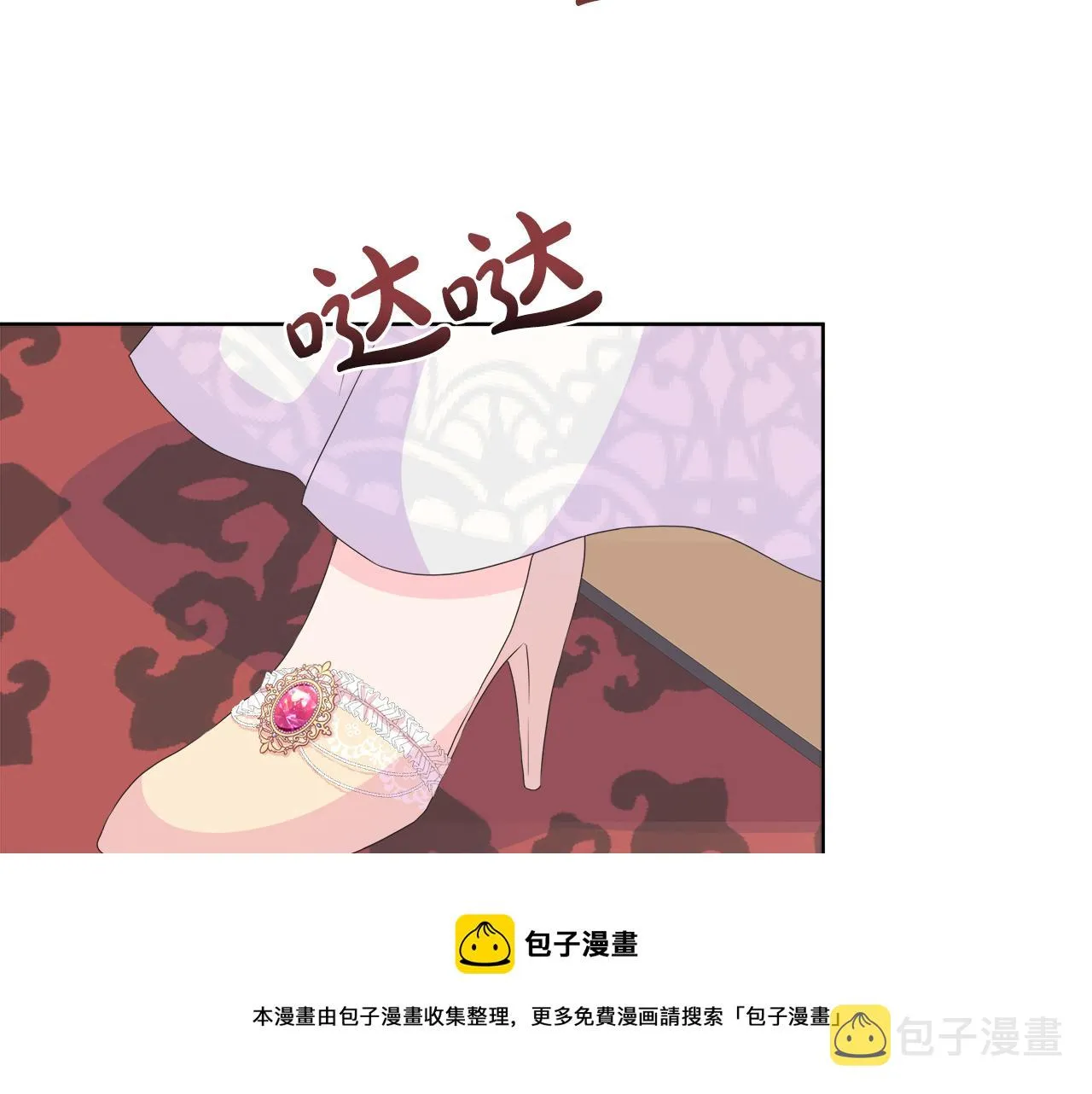 第28话 “野蔷薇”惊艳面世 第148页