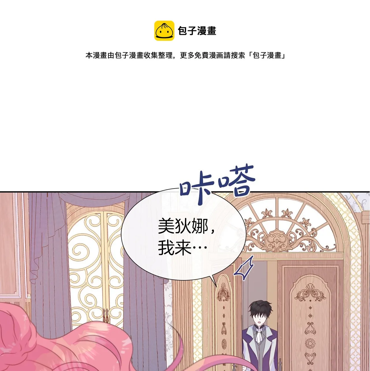 第32话 是正常的举动吗？ 第1页