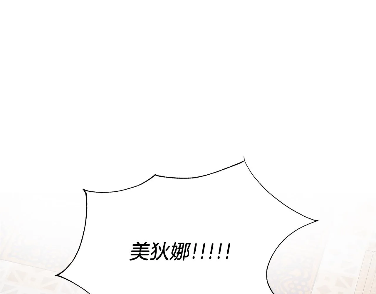 第32话 是正常的举动吗？ 第4页