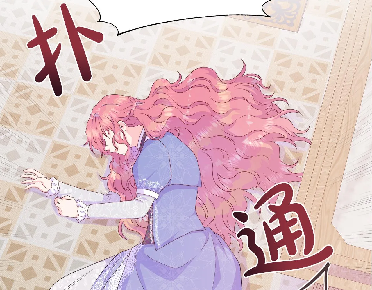 第32话 是正常的举动吗？ 第5页