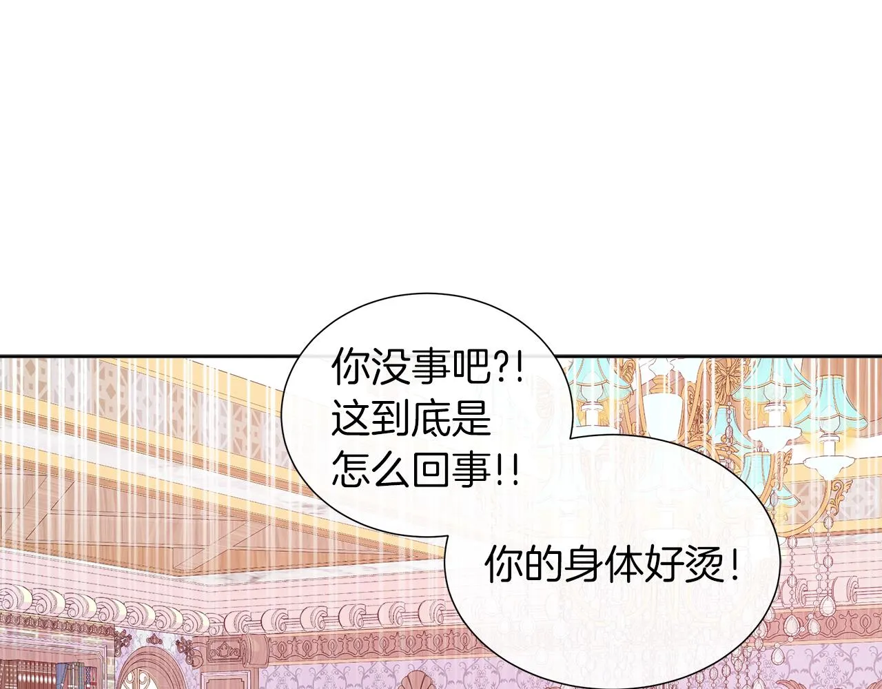 第32话 是正常的举动吗？ 第12页