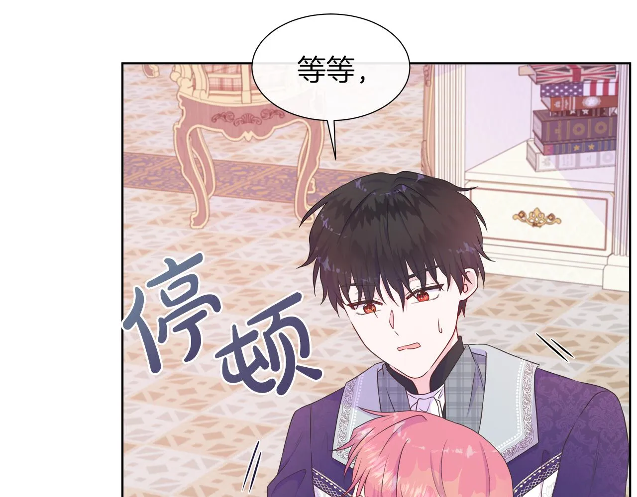 第32话 是正常的举动吗？ 第14页