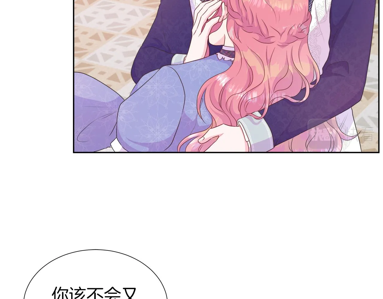 第32话 是正常的举动吗？ 第15页