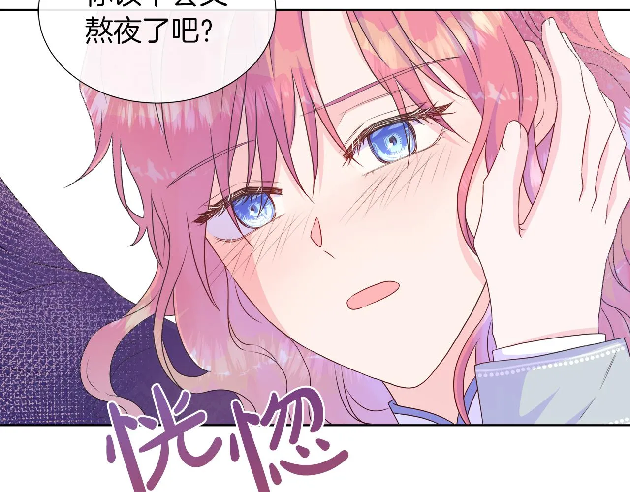 第32话 是正常的举动吗？ 第16页