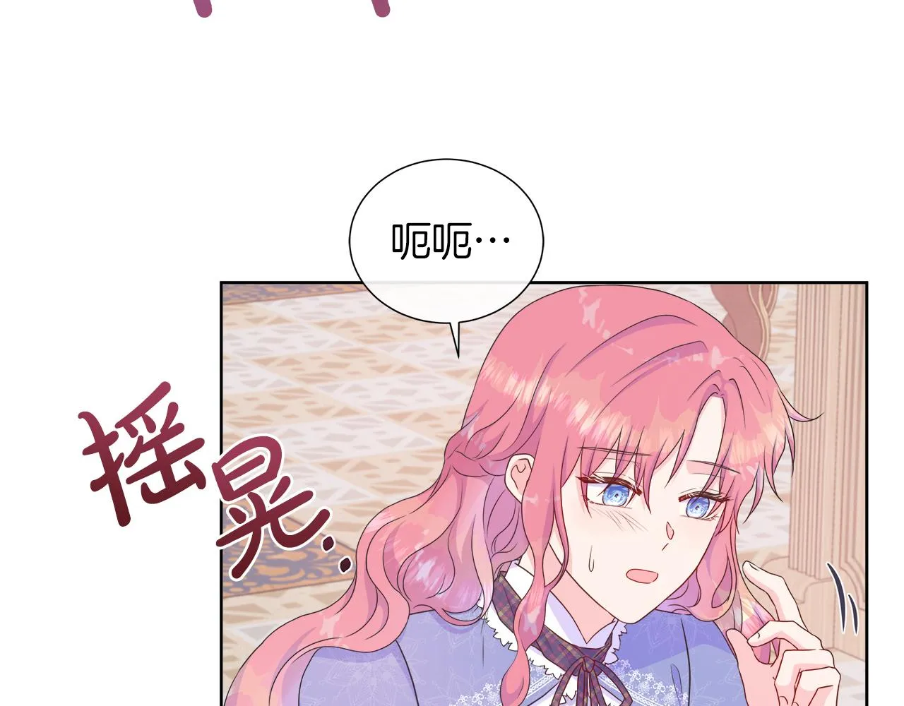 第32话 是正常的举动吗？ 第17页