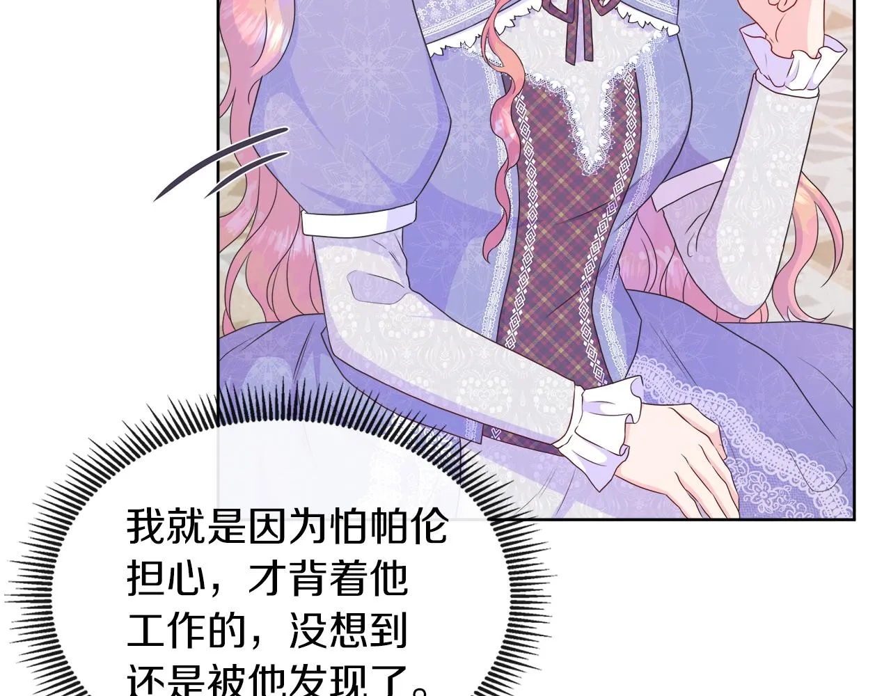 第32话 是正常的举动吗？ 第18页