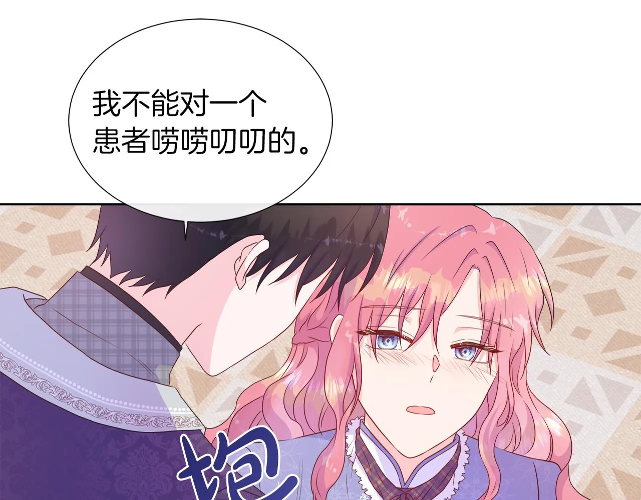 第32话 是正常的举动吗？ 第21页