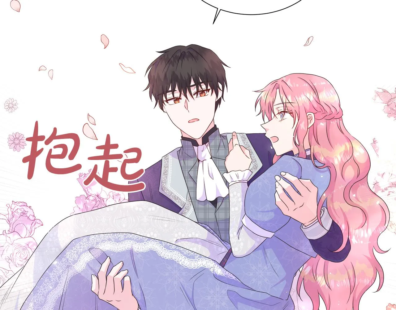 第32话 是正常的举动吗？ 第24页