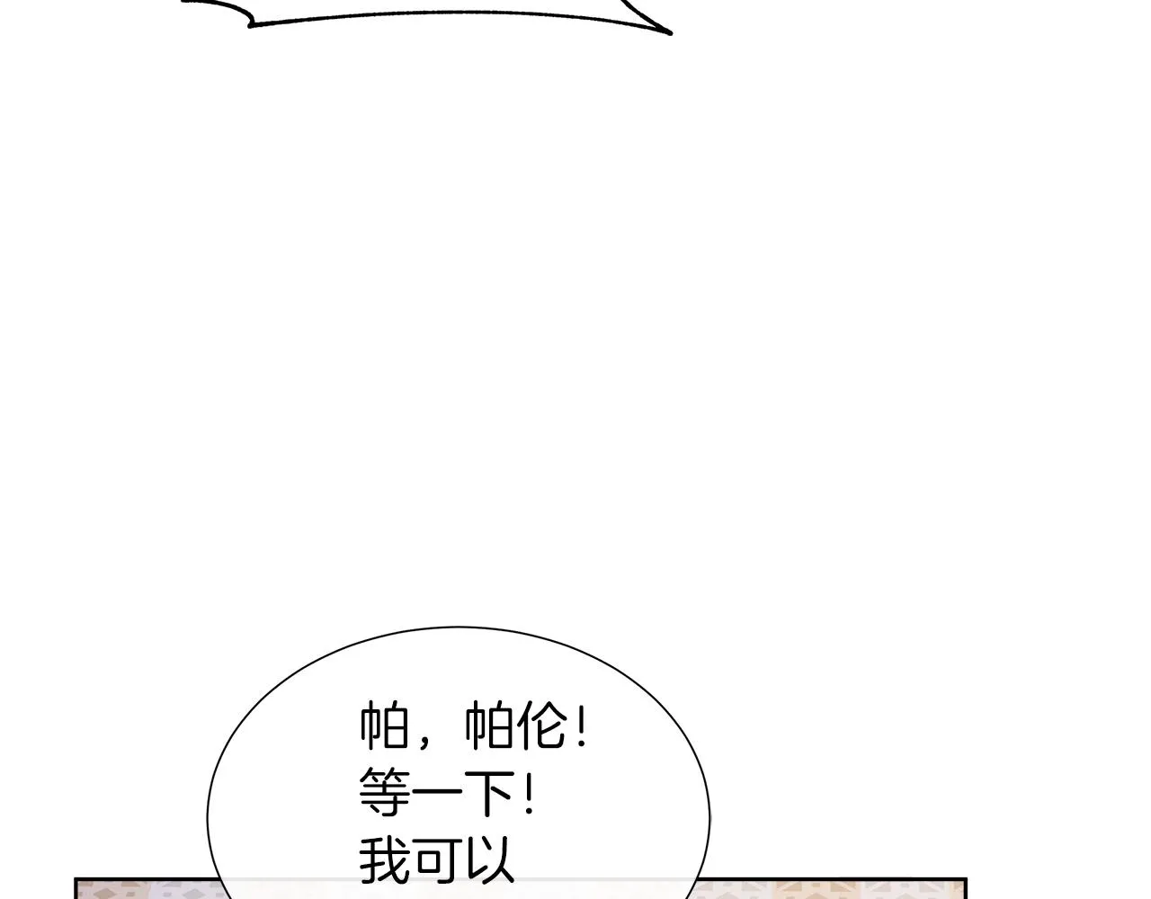 第32话 是正常的举动吗？ 第26页