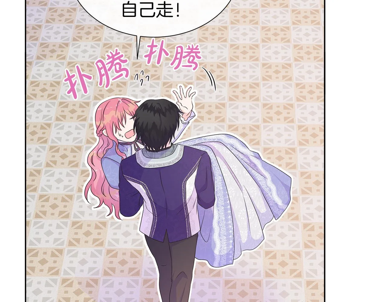 第32话 是正常的举动吗？ 第27页