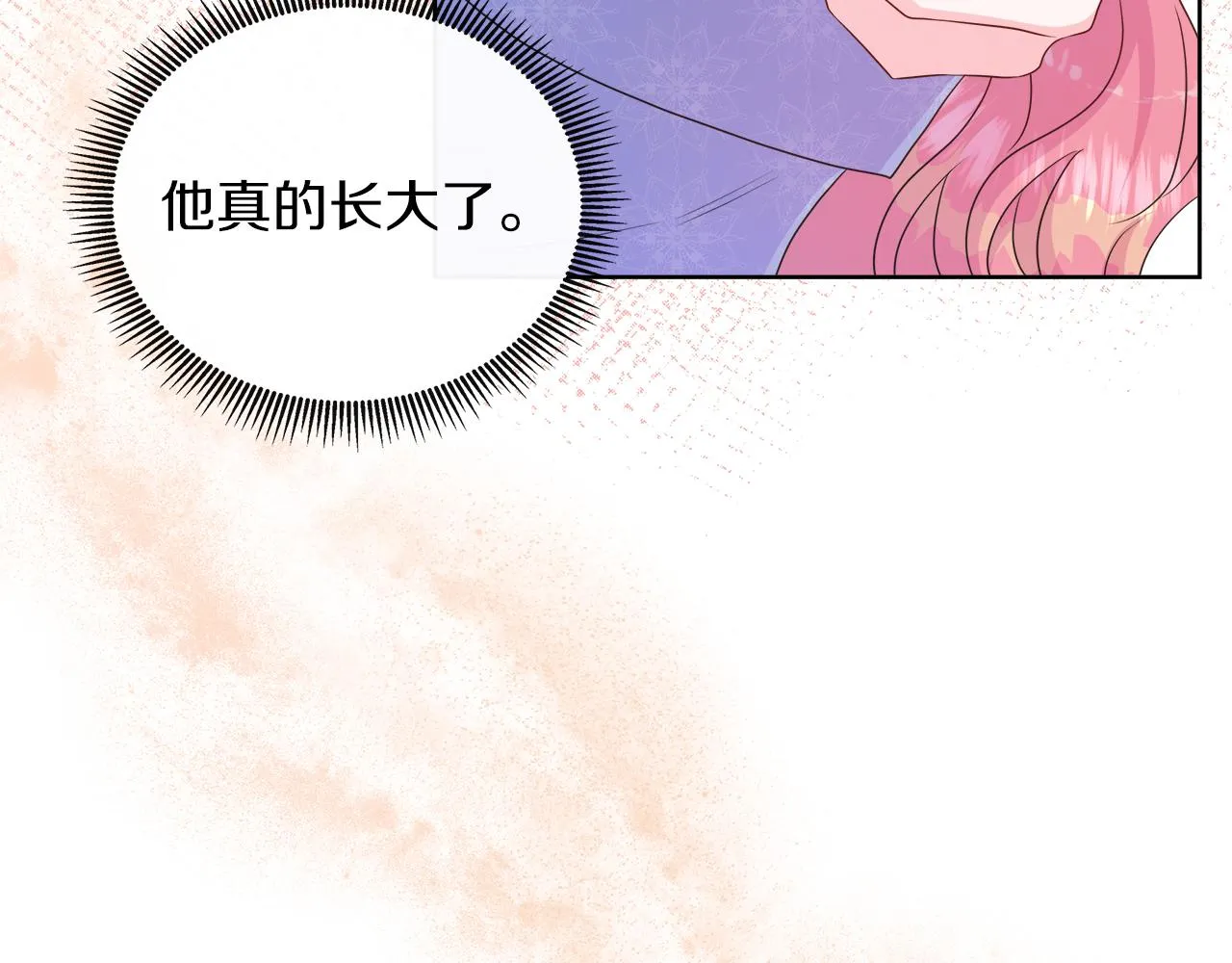 第32话 是正常的举动吗？ 第33页