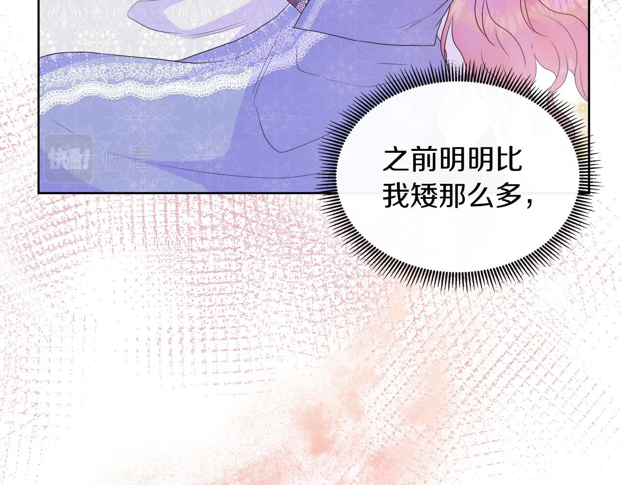 第32话 是正常的举动吗？ 第35页