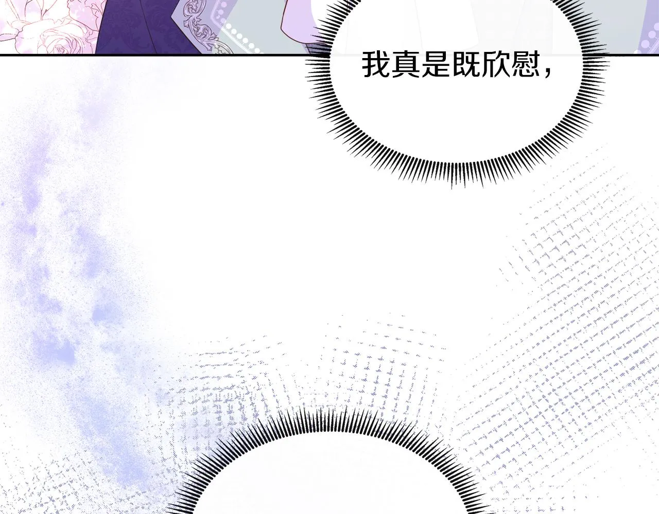 第32话 是正常的举动吗？ 第38页