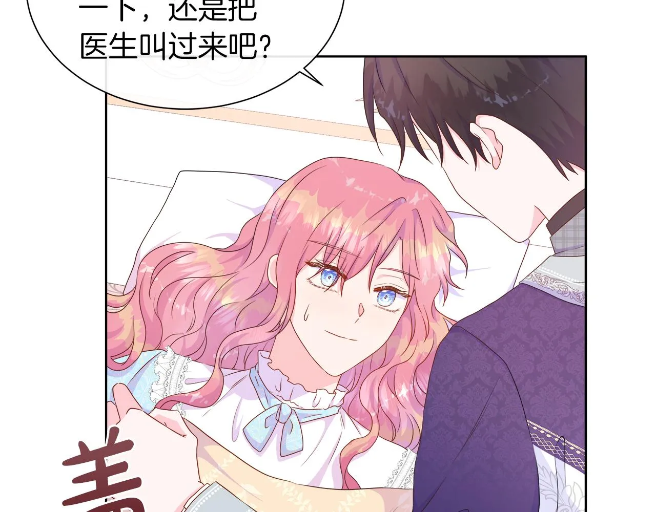 第32话 是正常的举动吗？ 第43页