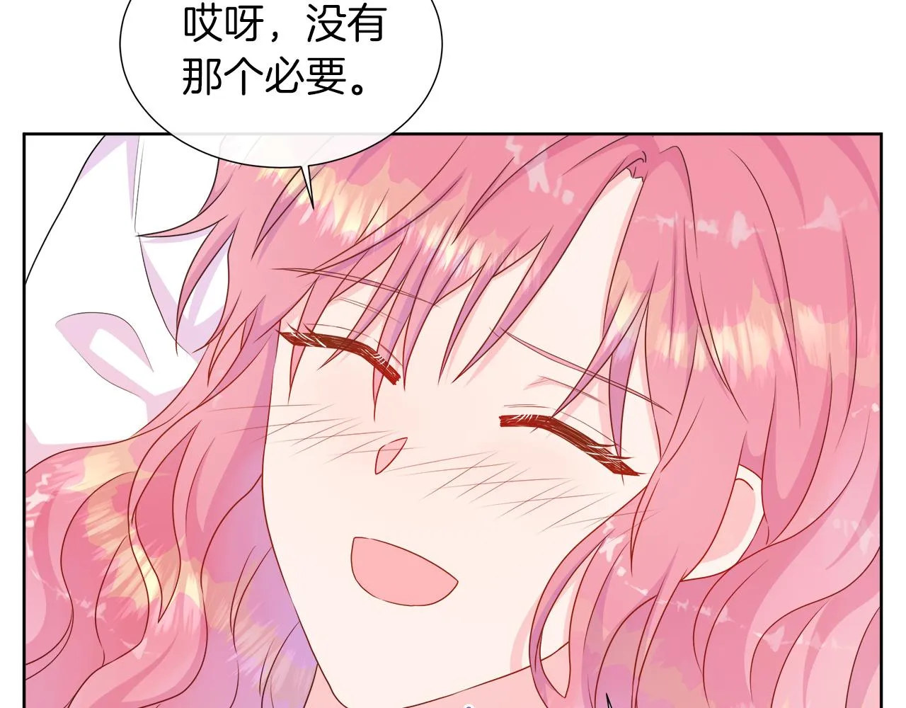 第32话 是正常的举动吗？ 第45页