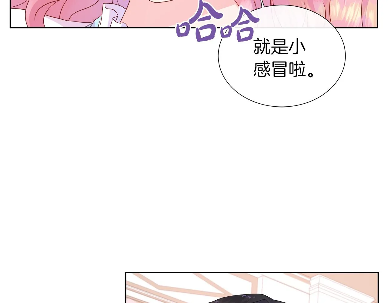 第32话 是正常的举动吗？ 第46页
