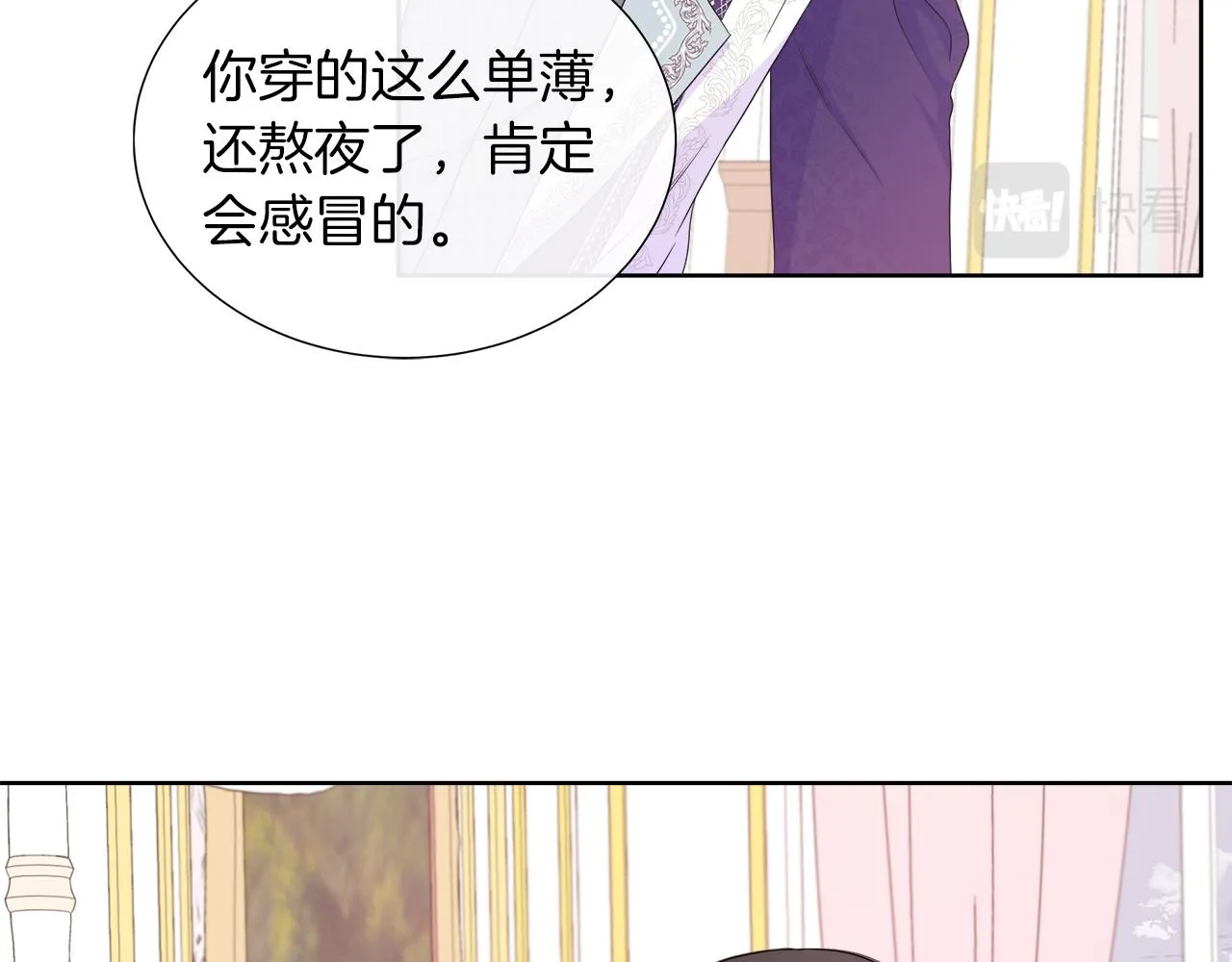 第32话 是正常的举动吗？ 第48页