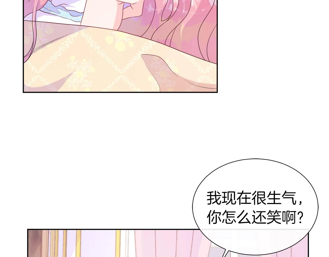 第32话 是正常的举动吗？ 第52页