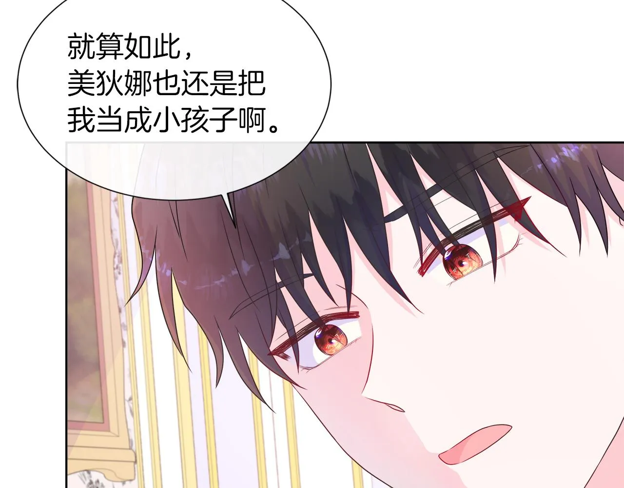 第32话 是正常的举动吗？ 第55页