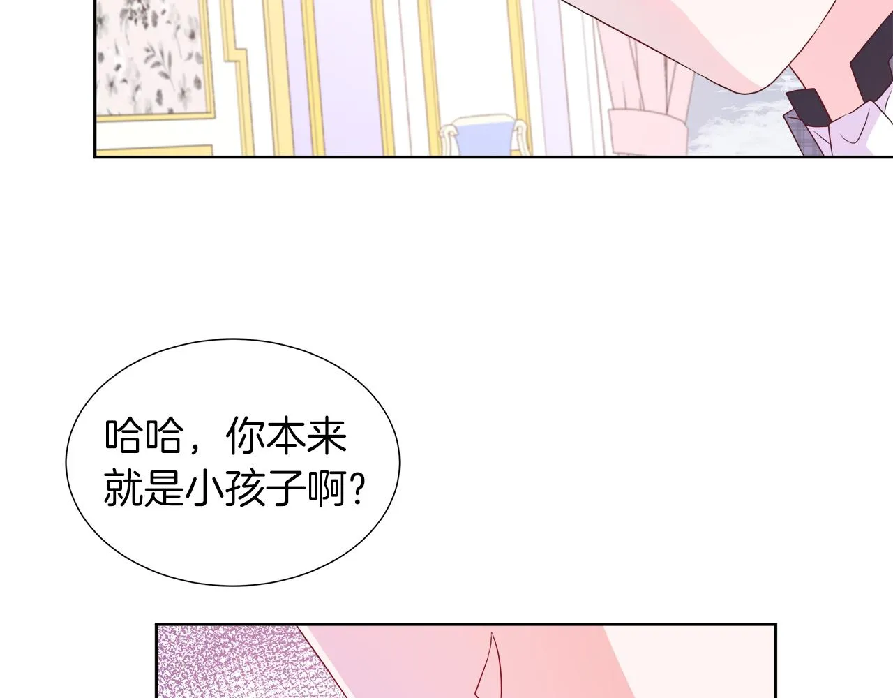 第32话 是正常的举动吗？ 第56页