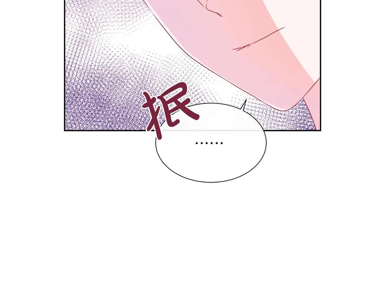 第32话 是正常的举动吗？ 第57页
