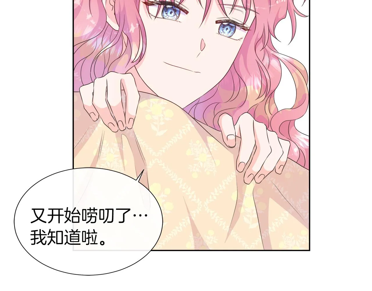 第32话 是正常的举动吗？ 第62页