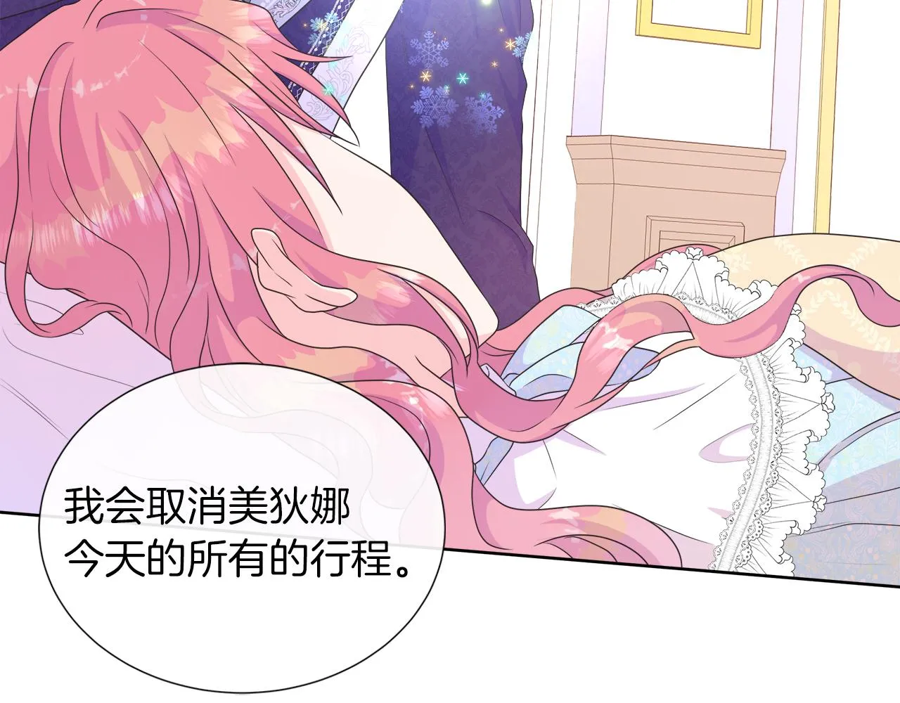 第32话 是正常的举动吗？ 第65页