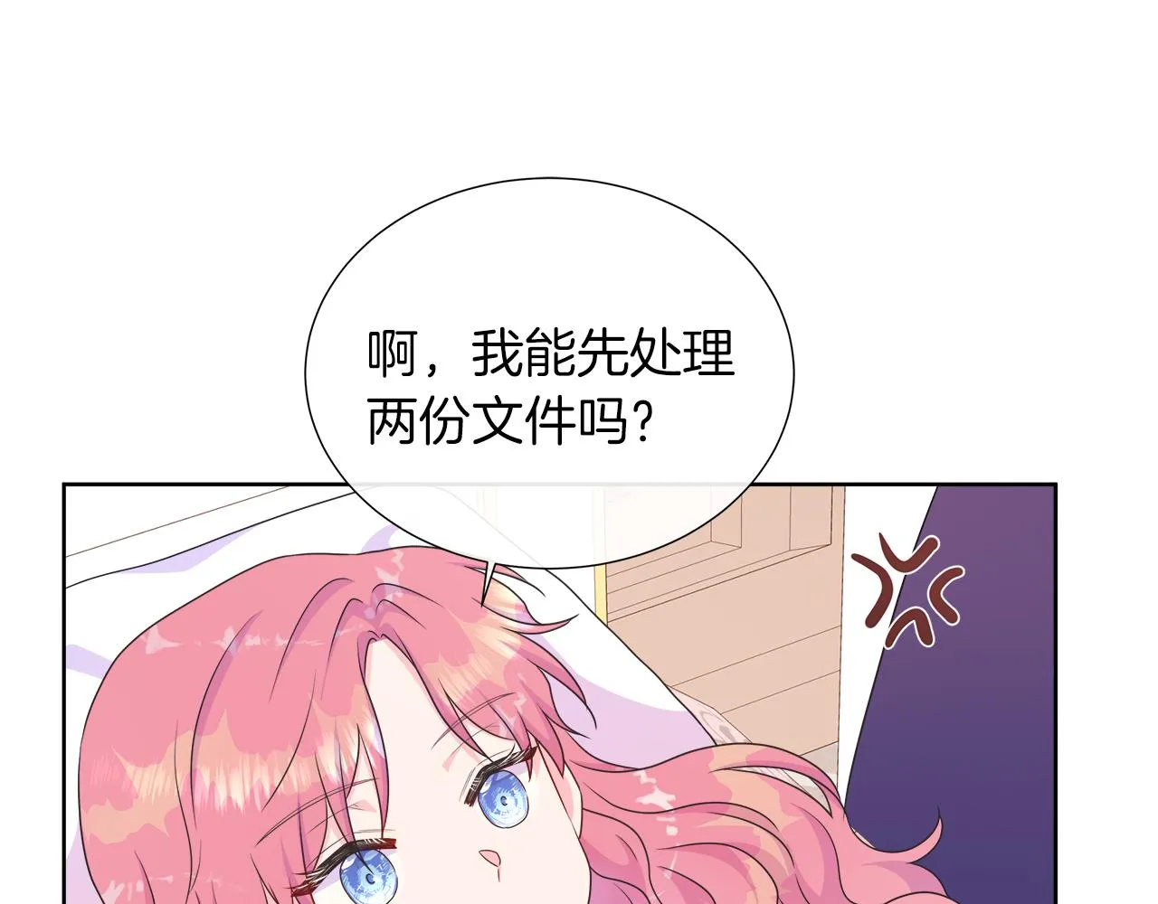 第32话 是正常的举动吗？ 第66页